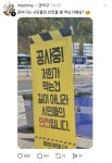 관악구는 시민들의 안전을 왜 막는 거에요? | 보배드림 신유머/이슈/움짤