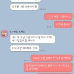 어린이집 장염 전염병 공지 떴는데 남편반응 논란 | 보배드림 신유머/이슈/움짤