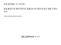 올만에 친구랑 피씨방 갔는데... | 보배드림 신유머/이슈/움짤