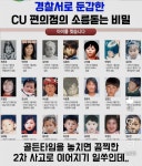 경찰서로 둔갑한 CU 편의점의 소름돋는 비밀 | 보배드림 신유머/이슈/움짤