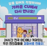 경찰서로 둔갑한 CU 편의점의 소름돋는 비밀 | 보배드림 신유머/이슈/움짤