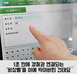 경찰서로 둔갑한 CU 편의점의 소름돋는 비밀 | 보배드림 신유머/이슈/움짤
