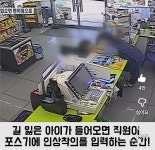 경찰서로 둔갑한 CU 편의점의 소름돋는 비밀 | 보배드림 신유머/이슈/움짤
