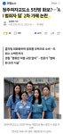 청주여자교도소 5인방 화보...2차 가해 논란 | 보배드림 신유머/이슈/움짤