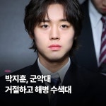 왕사남 박지훈, 해병대 수색대 입대 의지.jpg | 보배드림 신유머/이슈/움짤