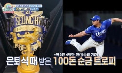 금 1000돈 보유하고 있는 오승환[ | 보배드림 신유머/이슈/움짤