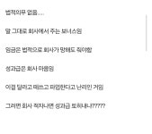 삼성전자 성과금 논란 정리.gpt | 보배드림 신유머/이슈/움짤