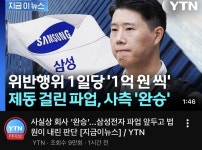 삼성전자 노동조합 ‘완패’.jpg | 보배드림 신유머/이슈/움짤