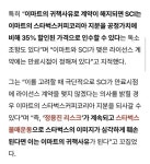 스타벅스 본사도 사과함 | 보배드림 정치게시판