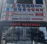대구 스타벅스 근황 ㅋㅋㅋㅋ | 보배드림 베스트글