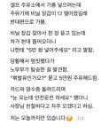 셀프주유소에서 기름 대신 넣어준 썰 | 보배드림 신유머/이슈/움짤