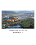 신라 태자가 머물던 동궁이 새로 발견된 경주 | 보배드림 신유머/이슈/움짤