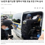 LG전자 흉기 난동 협력사 직우너 오늘 오전 구속 심사 예정 | 보배드림 신유머/이슈/움짤