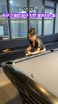 탁구 선출이 당구장 가면 벌어지는일. gif | 보배드림 신유머/이슈/움짤