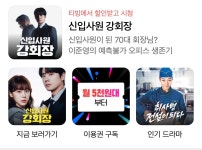 신입사원 강회장 두려운점 | 보배드림 신유머/이슈/움짤 신입사원 강회장  두려운점 | 보배드림 신유머/이슈/움짤