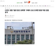[단독] 경찰 '밀양 집단 성폭행' 가해자 신상 조회한 법원 직원 검찰 송치 | 보배드림 신유머/이슈/움짤