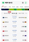 32강 경우의 수??? | 보배드림 신유머/이슈/움짤