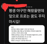 고교야구 청룡기 대회 배제고vs광주일고...응원가! | 보배드림 신유머/이슈/움짤
