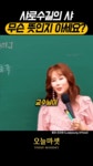 샤로수길의 샤 뜻 | 보배드림 신유머/이슈/움짤 샤로수길의 샤 뜻 | 보배드림 신유머/이슈/움짤