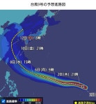 태풍 바비 예상 이동경로 | 보배드림 신유머/이슈/움짤