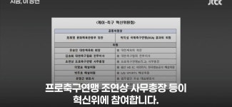 박지성...한국 축구를 위해 K축구 혁신 위원장 수락 | 보배드림 신유머/이슈/움짤