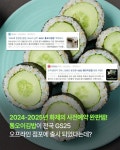 GS25 근황 | 보배드림 신유머/이슈/움짤