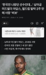 한국전 출전했던 남아공 선수 제이든 아담스 사망 | 보배드림 신유머/이슈/움짤