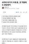 숙박비 바가지 적발시 영업정지 | 보배드림 신유머/이슈/움짤
