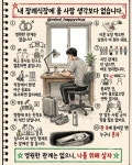 영원한 관계는 없다. 그러니 나를 위해 살자! | 보배드림 신유머/이슈/움짤