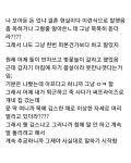 남친이 나랑 결혼하려고 대리운전 뛰고 있었음 | 보배드림 신유머/이슈/움짤