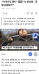 내 부모도 운다. 장윤기의 반성문 제출 | 보배드림 신유머/이슈/움짤