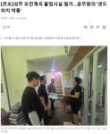 [르포]성주 포천계곡 불법시설 철거…공무원의 '샌드위치 여름' | 보배드림 신유머/이슈/움짤