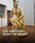 국중박 분장대회에 고려시대 유물 ＜청동 공양탑＞ 으로 참가 | 보배드림 신유머/이슈/움짤