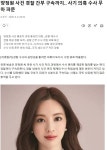 양정원 사건 경찰 간부 구속까지.. 사기 의혹 수사 무마 파문 | 보배드림 신유머/이슈/움짤