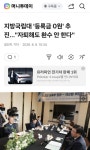 지방국립대 '등록금 0원' 추진...