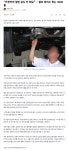 “카센터의 절반 값도 안 해요”… 셀프 정비소 찾는 3040들 | 보배드림 신유머/이슈/움짤