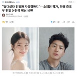 작심 비판 | 보배드림 신유머/이슈/움짤 살다살다 친일파 자랑질까지…소재원 작가, 하영 증조부 친일 논란에 작심 비판 | 보배드림 신유머/이슈/움짤