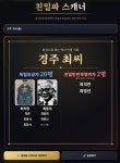 요즘 유행하는 친일파 스캐너 | 보배드림 신유머/이슈/움짤