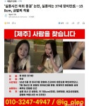 경찰 , '30대 여성 실종 사건' 허위 종결 | 보배드림 신유머/이슈/움짤