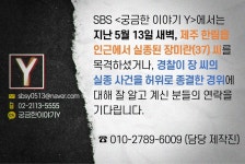 SBS 궁금한이야기 제주에서 실종 장미란씨 | 보배드림 신유머/이슈/움짤