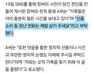 제주 실종자 장미란씨 가족에게 신음소리 장난전화?? | 보배드림 신유머/이슈/움짤