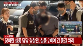 [속보] 법원, 제주 실종사건 허위종결 경찰 체포적부심 인용…석방 결정 | 보배드림 신유머/이슈/움짤