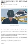 파주 카페 냉동창고서 여성 시신… 40대 업주 검거 | 보배드림 신유머/이슈/움짤