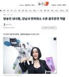 방송인 낸시랭, 강남서 면허취소 수준 음주운전 적발 | 보배드림 신유머/이슈/움짤