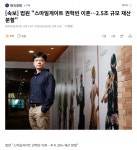 [속보] 권혁빈 이혼 인용, 2.5조 규모 재산 분할 | 보배드림 신유머/이슈/움짤