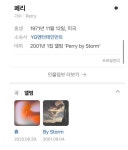 그알에서 제보받는 YG 페리의 행방 추적 | 보배드림 신유머/이슈/움짤