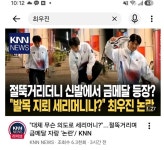 (속보)전북현대 최우진. 발목지뢰 세레모니 논란 | 보배드림 신유머/이슈/움짤