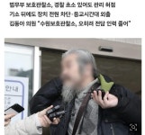 조두순 6일간 전자장치 훼손 경찰 모르쇠 | 보배드림 신유머/이슈/움짤