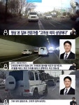 보복운전 사과문 올린 김영광 | 보배드림 신유머/이슈/움짤