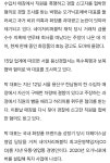 허리띠 폭행,박평순 오가닉포에버 대표 비위·과대광고 의혹도 | 보배드림 신유머/이슈/움짤
